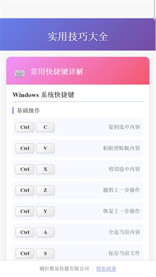 数显盒子安卓版图1