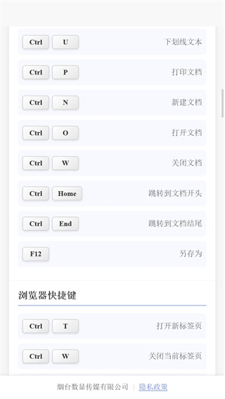 数显盒子安卓版图2