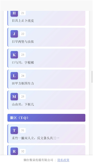 数显盒子安卓版图3