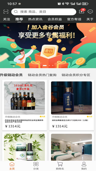 宝树之光图3