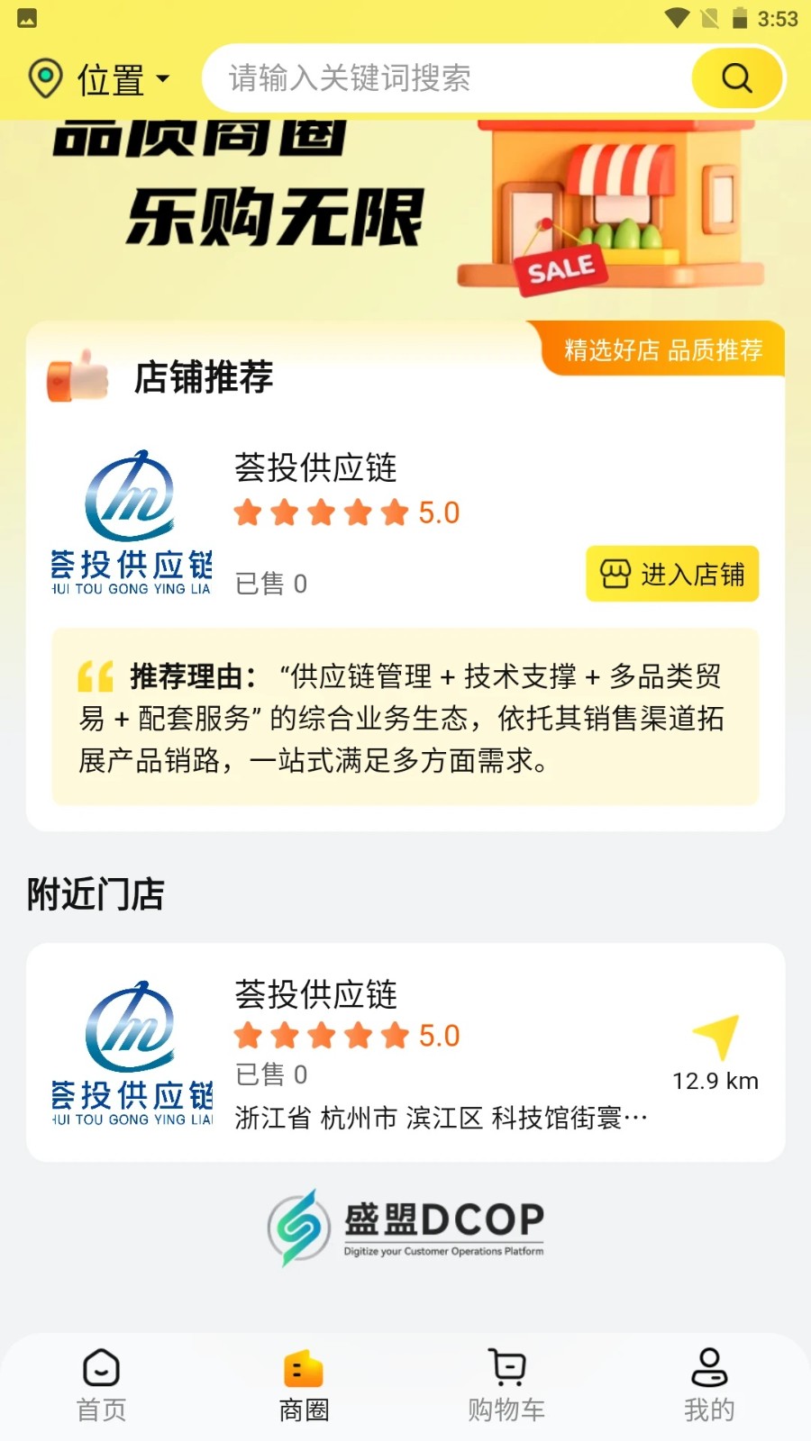 盛盟图2