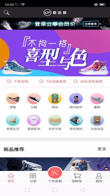 爱定客免费原版图1