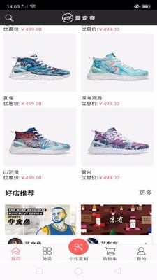 爱定客免费原版图2