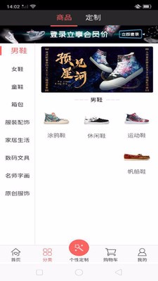 爱定客免费原版图3
