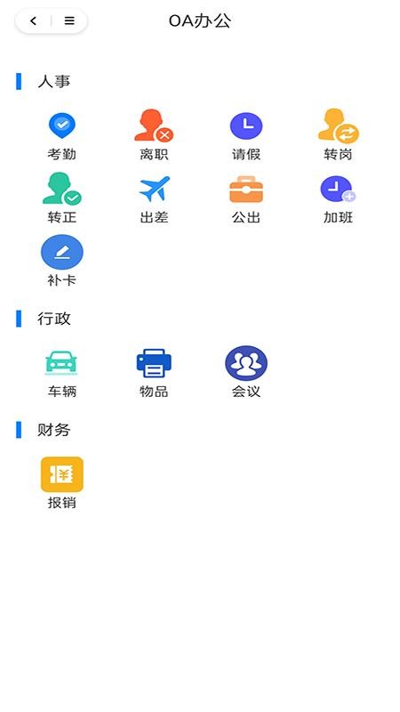 兰田智慧物流安卓官方版图1