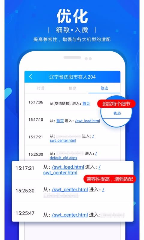 网站商务通官方正版图2