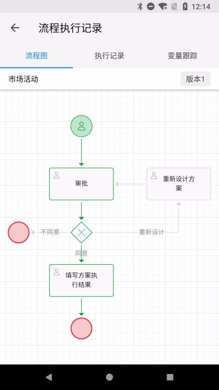 海尔施业务系统无广告版图3