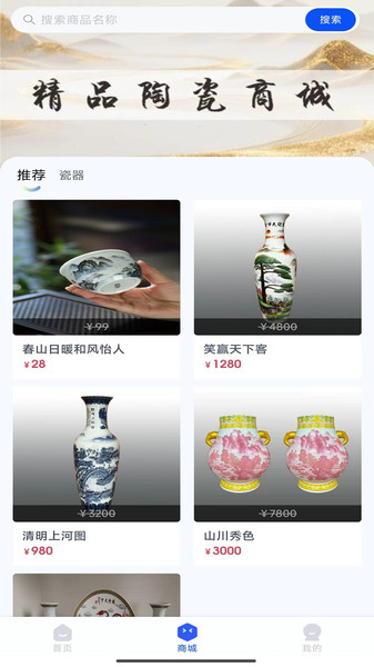 景瓷兴图4