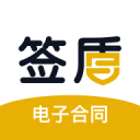 签盾安卓官方版