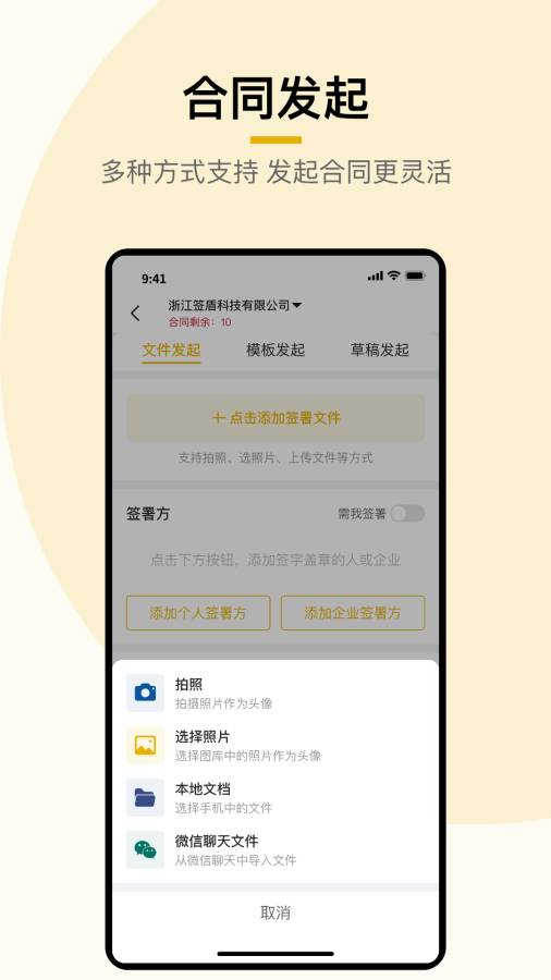 签盾安卓官方版图3
