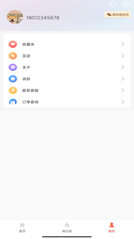 掌中惠安卓官方版图1
