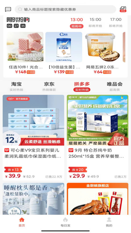 掌中惠安卓官方版图3