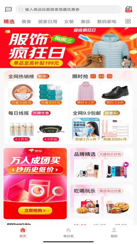 掌中惠安卓官方版图4