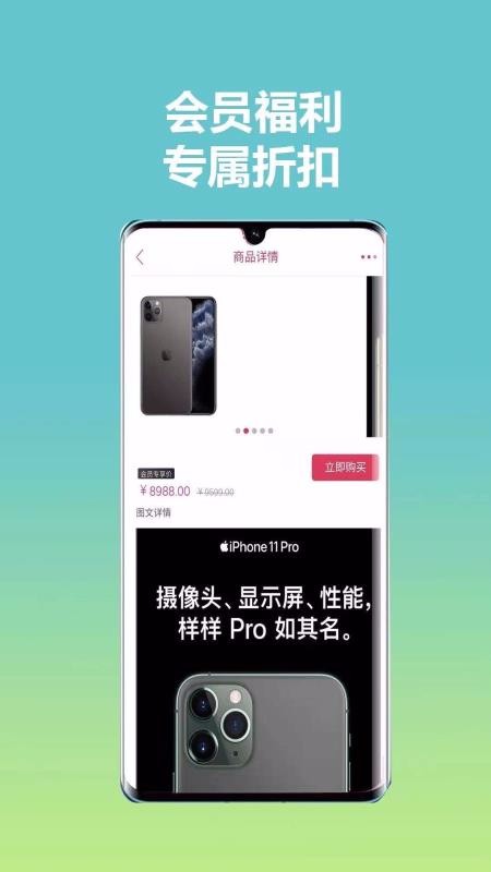 惠拼呗手机最新版