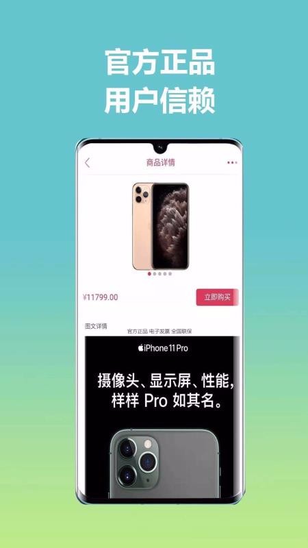 惠拼呗手机最新版