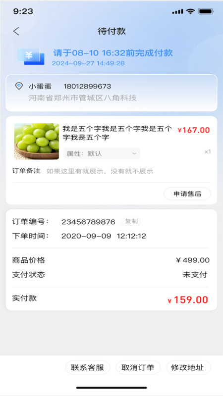 优丰选安卓直装版图2
