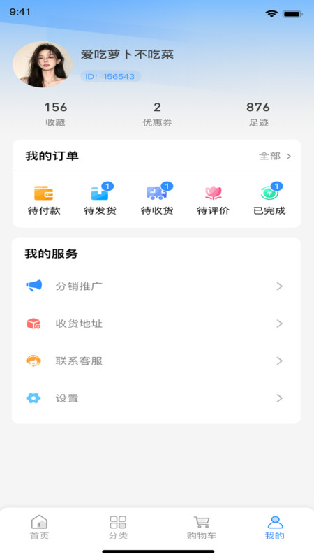 优丰选安卓直装版图4