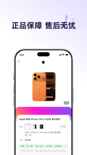 爱买特商城官方最新版图1