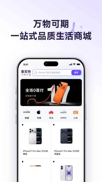 爱买特商城官方最新版图2