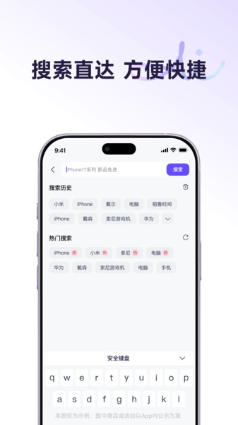 爱买特商城官方最新版图3