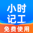 工地考勤时录安卓免费版