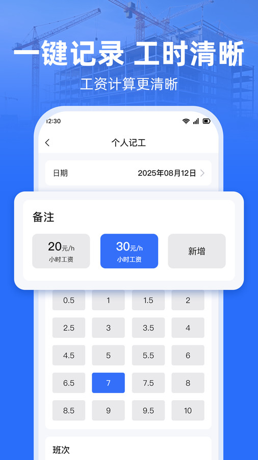 工地考勤时录安卓免费版图4