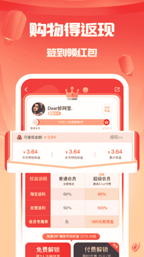 悦享官方最新版图3