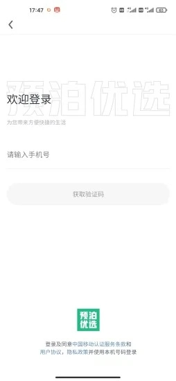 预泊优选直装版图1