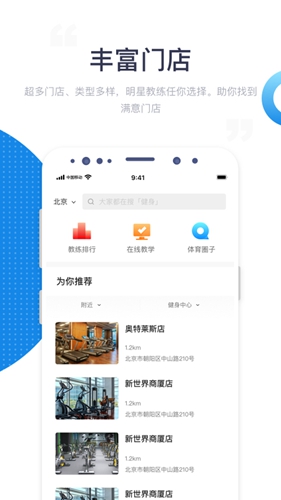 海健身(5)