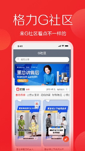 格力董明珠店原版图2
