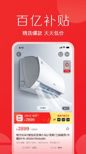格力董明珠店原版图4