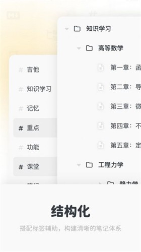 Neatify笔记最新版图2
