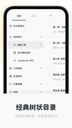 Neatify笔记最新版图4