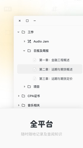 Neatify笔记最新版图5