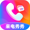 最炫来电多多app