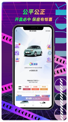 叮当盲盒app