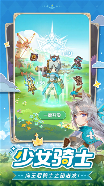 星愿之冠免费版