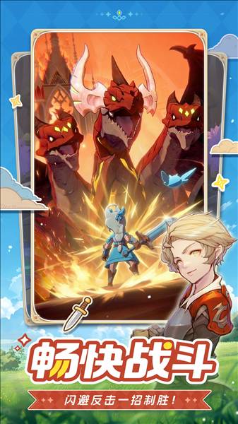 星愿之冠免费版