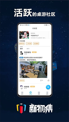 新物集官方最新版图2