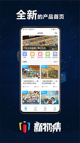 新物集官方最新版图4