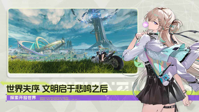 鸣潮正版(2)