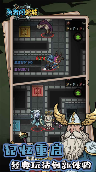 勇者闯迷城游戏纯净版图3