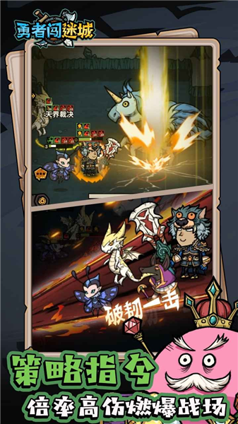 勇者闯迷城游戏纯净版图4