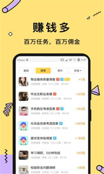 多游试玩赚钱手机最新版图2