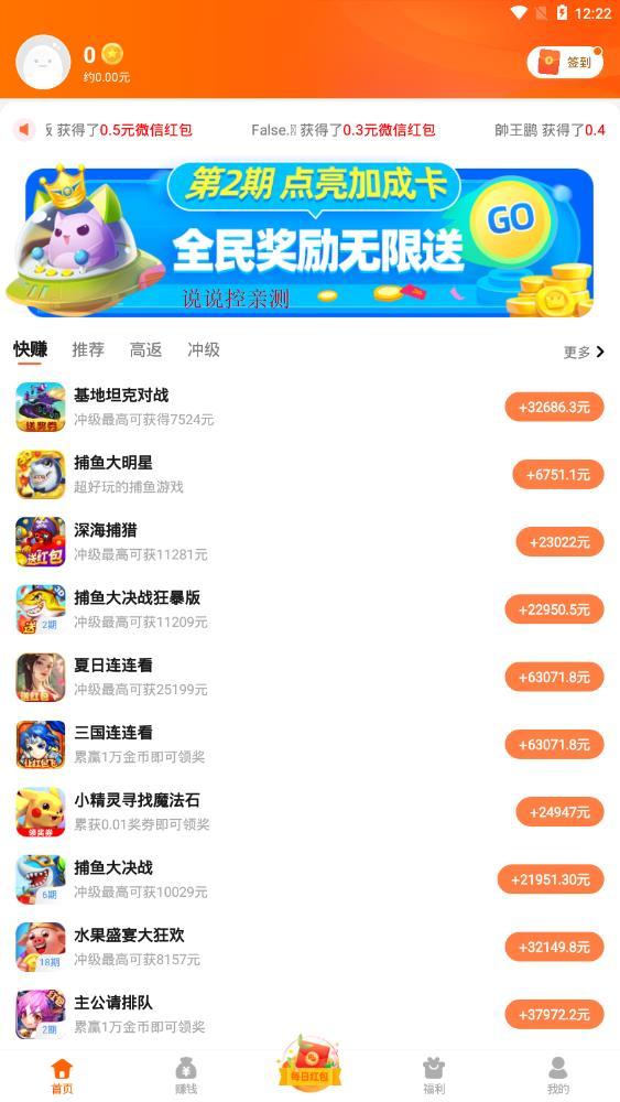 掌上乐园最新版图1