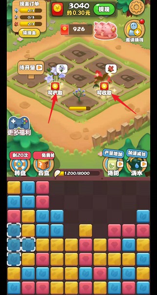 花儿爱消消免费版图2