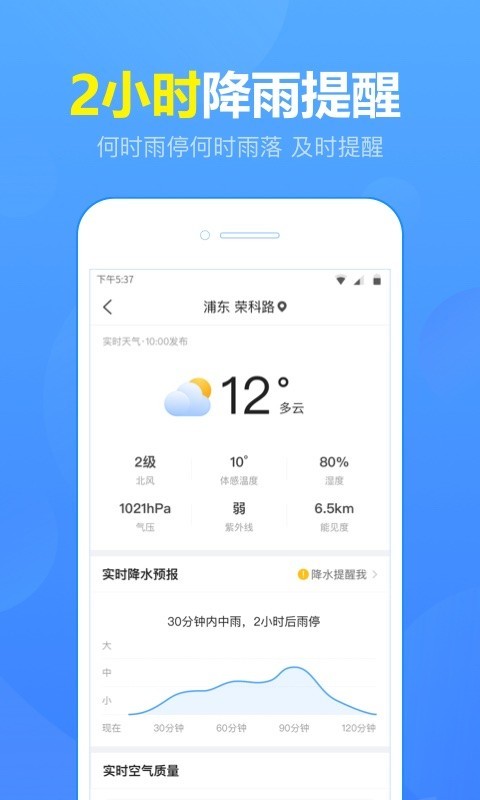 15日天气预报原版图2