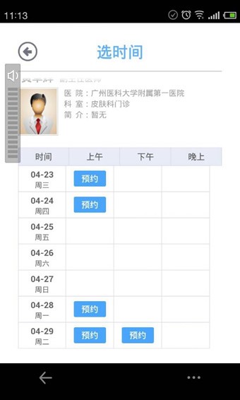 广州健康通图1