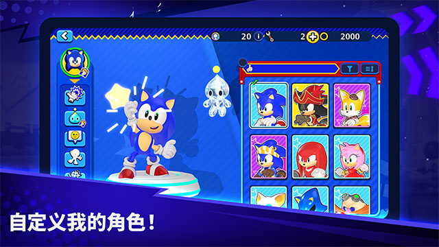 索尼克大乱斗图5