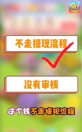 如意花园红包版